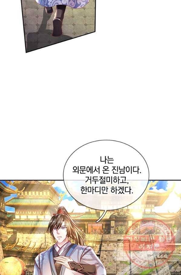 각성검신 66화 6