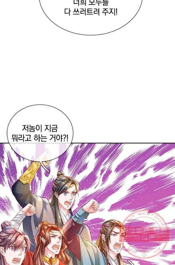 각성검신 66화 8