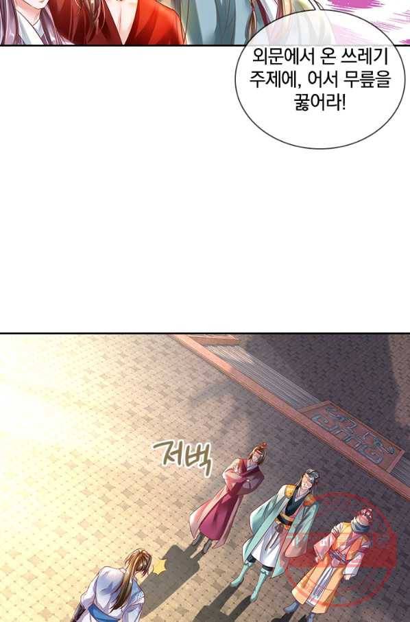 각성검신 66화 9