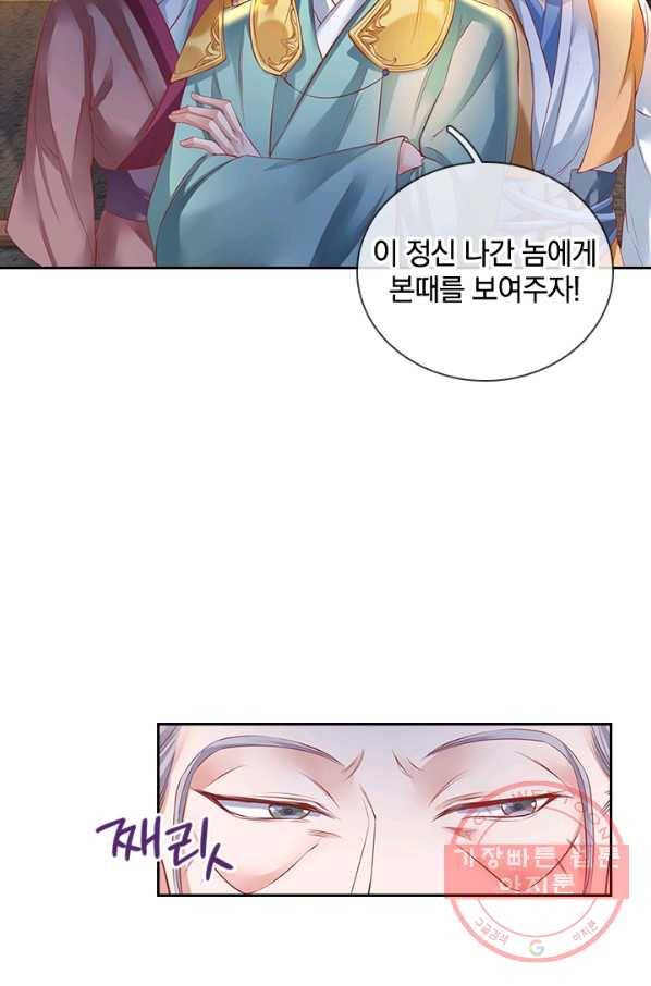 각성검신 66화 11