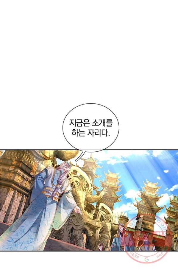 각성검신 66화 12