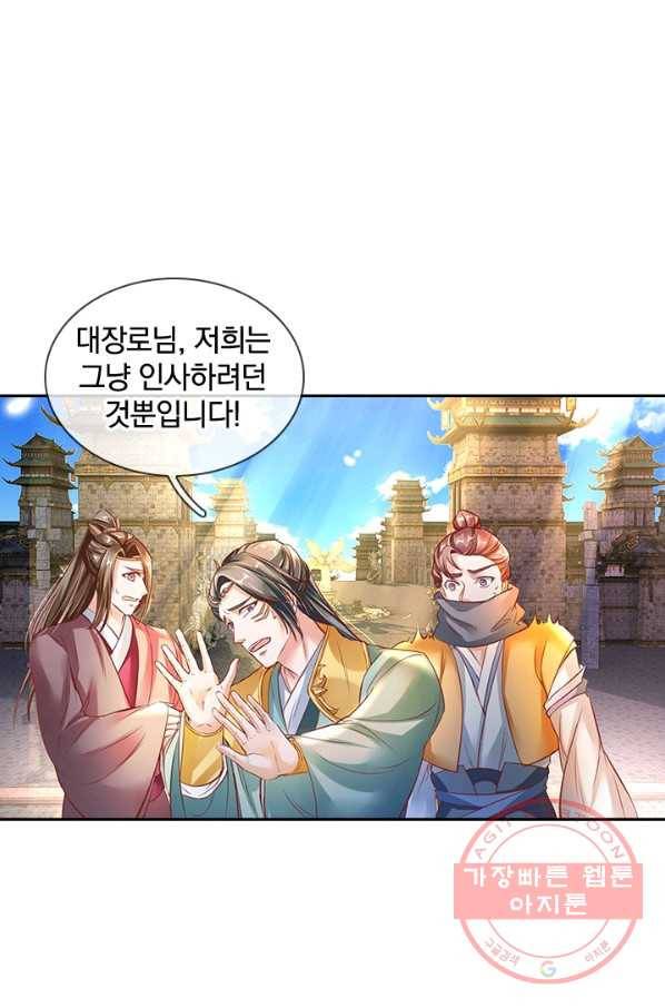 각성검신 66화 13