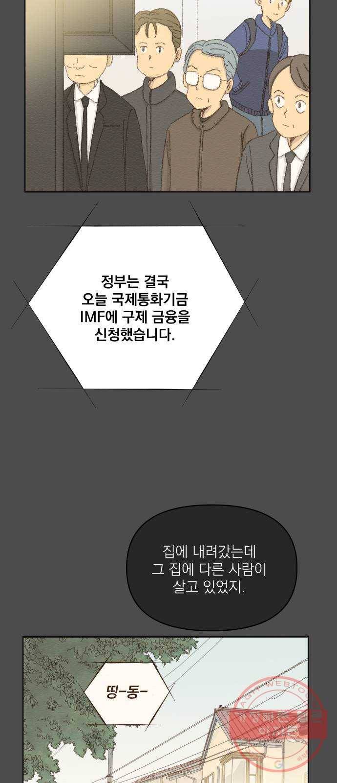 굿 리스너 17화 인생의 빛깔 3 5