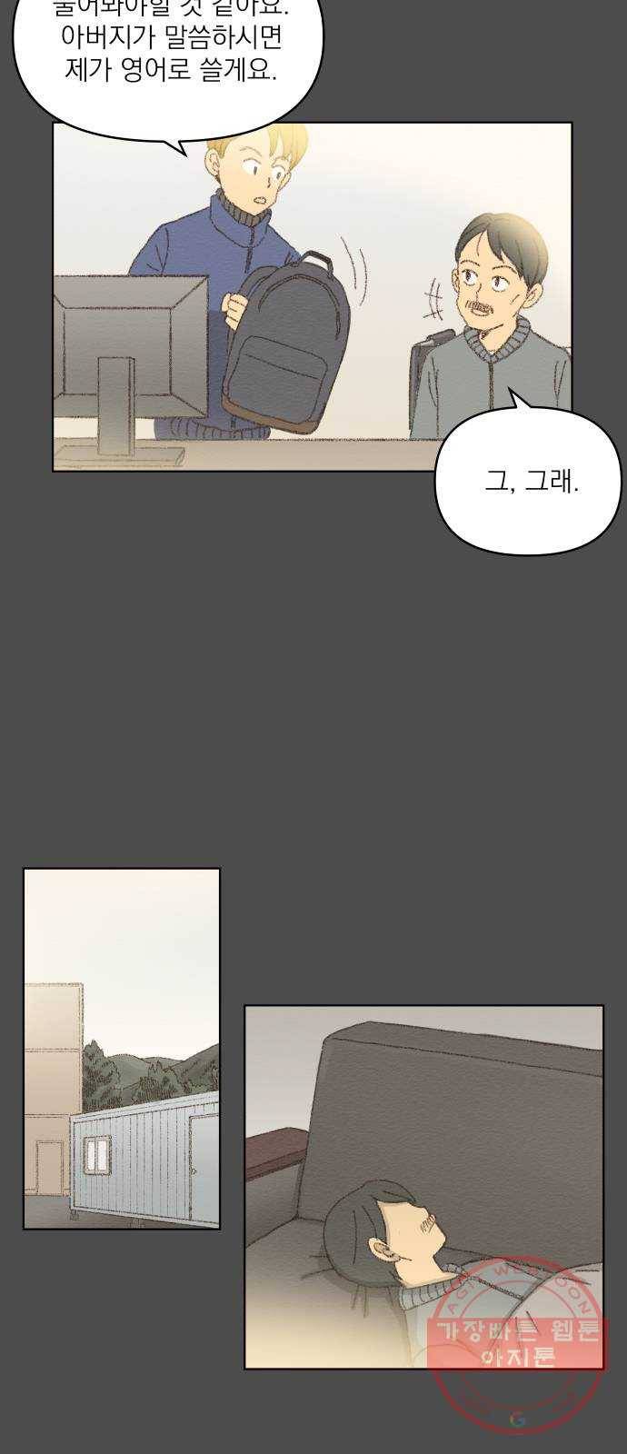 굿 리스너 17화 인생의 빛깔 3 10