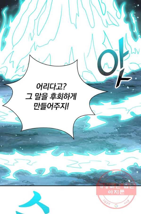 보스몹은 죽을수록 강해진다 52화 2