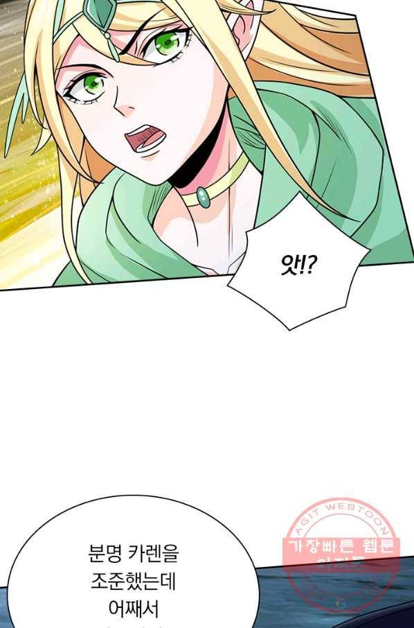 보스몹은 죽을수록 강해진다 52화 8