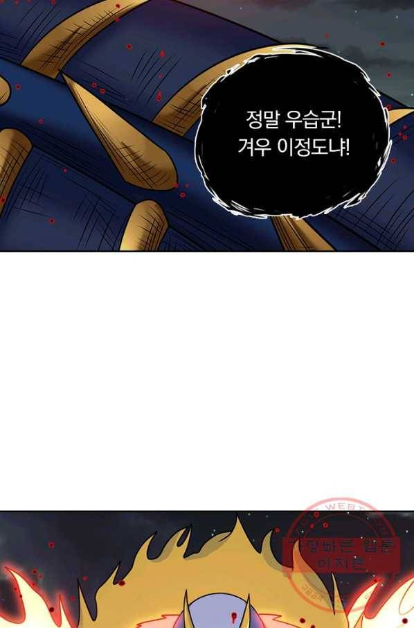 보스몹은 죽을수록 강해진다 52화 11