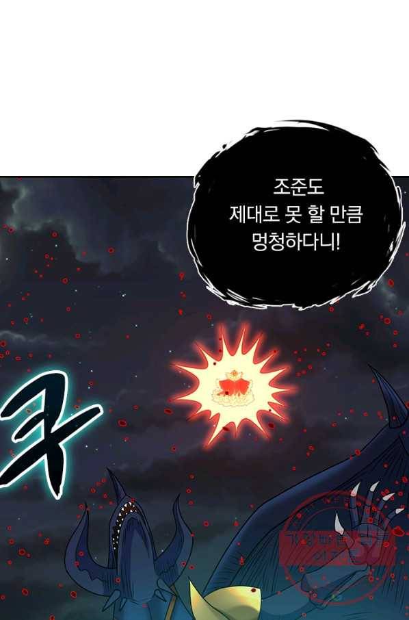 보스몹은 죽을수록 강해진다 52화 13