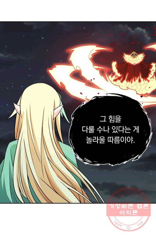 보스몹은 죽을수록 강해진다 52화 15