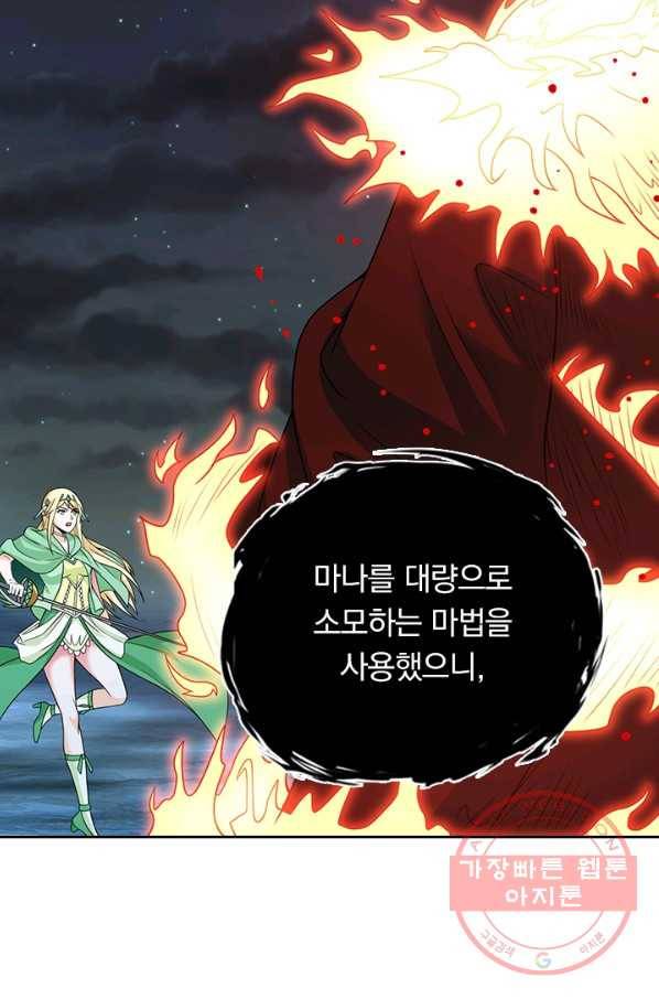 보스몹은 죽을수록 강해진다 52화 18