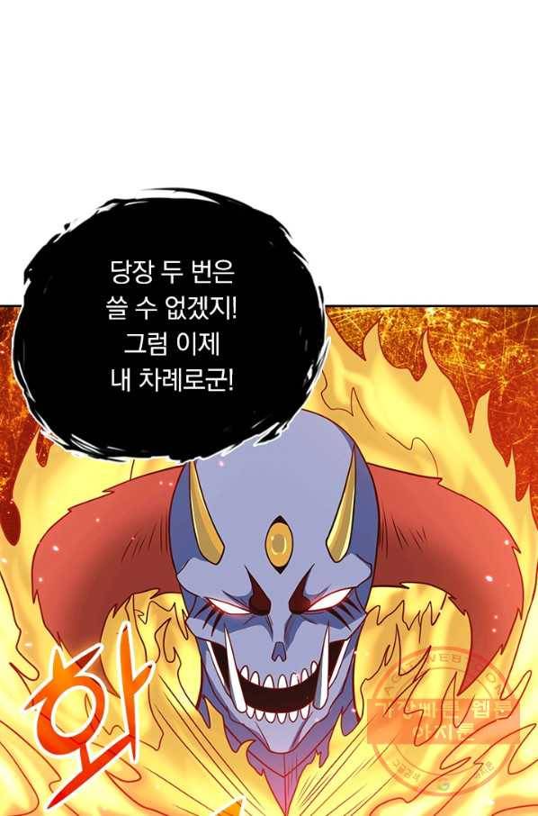 보스몹은 죽을수록 강해진다 52화 19
