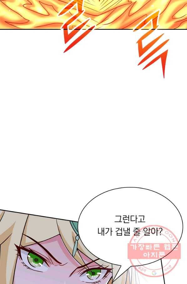 보스몹은 죽을수록 강해진다 52화 20