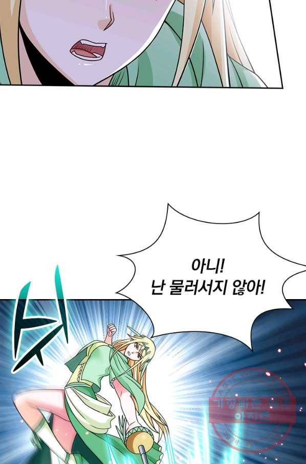보스몹은 죽을수록 강해진다 52화 21