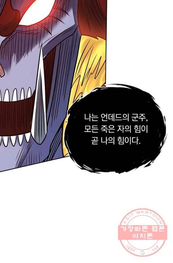 보스몹은 죽을수록 강해진다 52화 33
