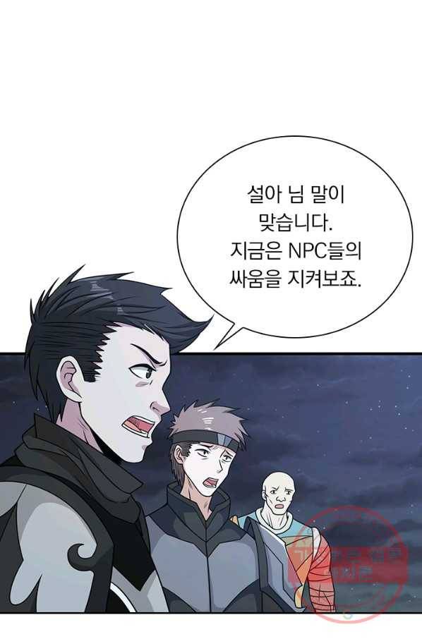 보스몹은 죽을수록 강해진다 52화 42