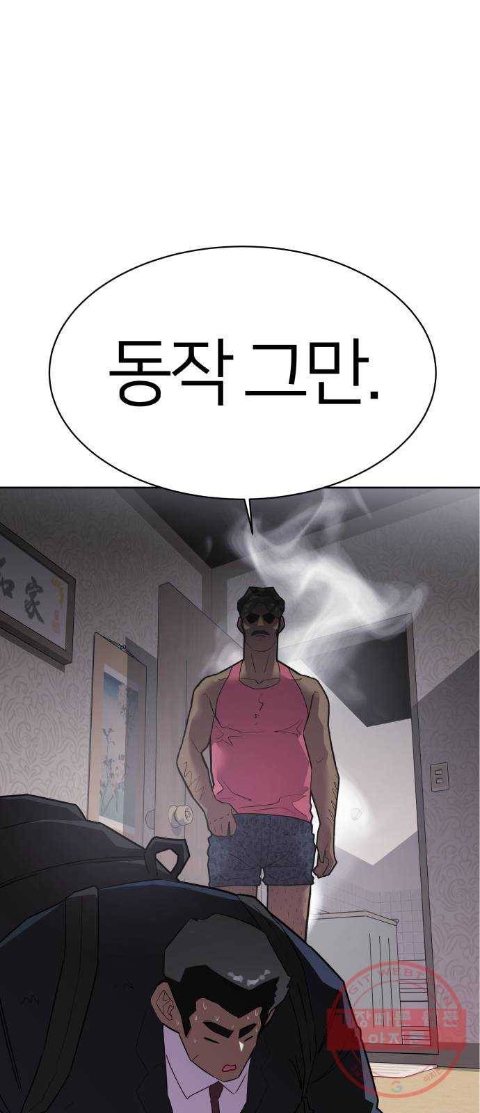 예쁜 사나이 6화 공주 등장 1