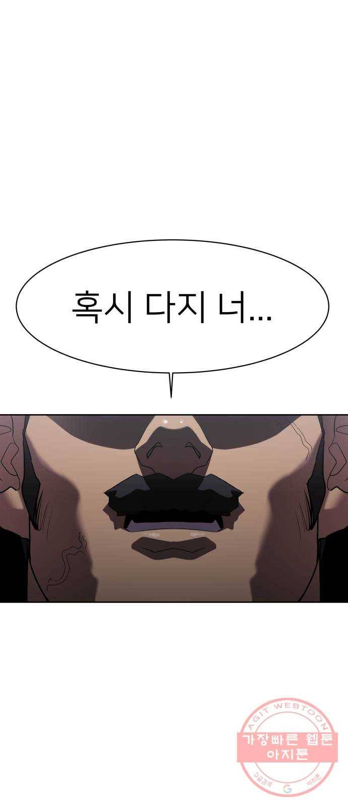 예쁜 사나이 6화 공주 등장 6