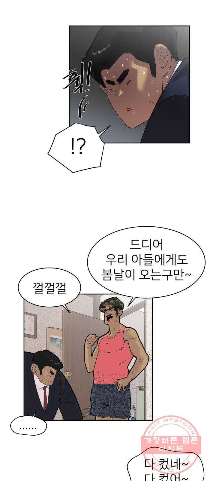 예쁜 사나이 6화 공주 등장 8