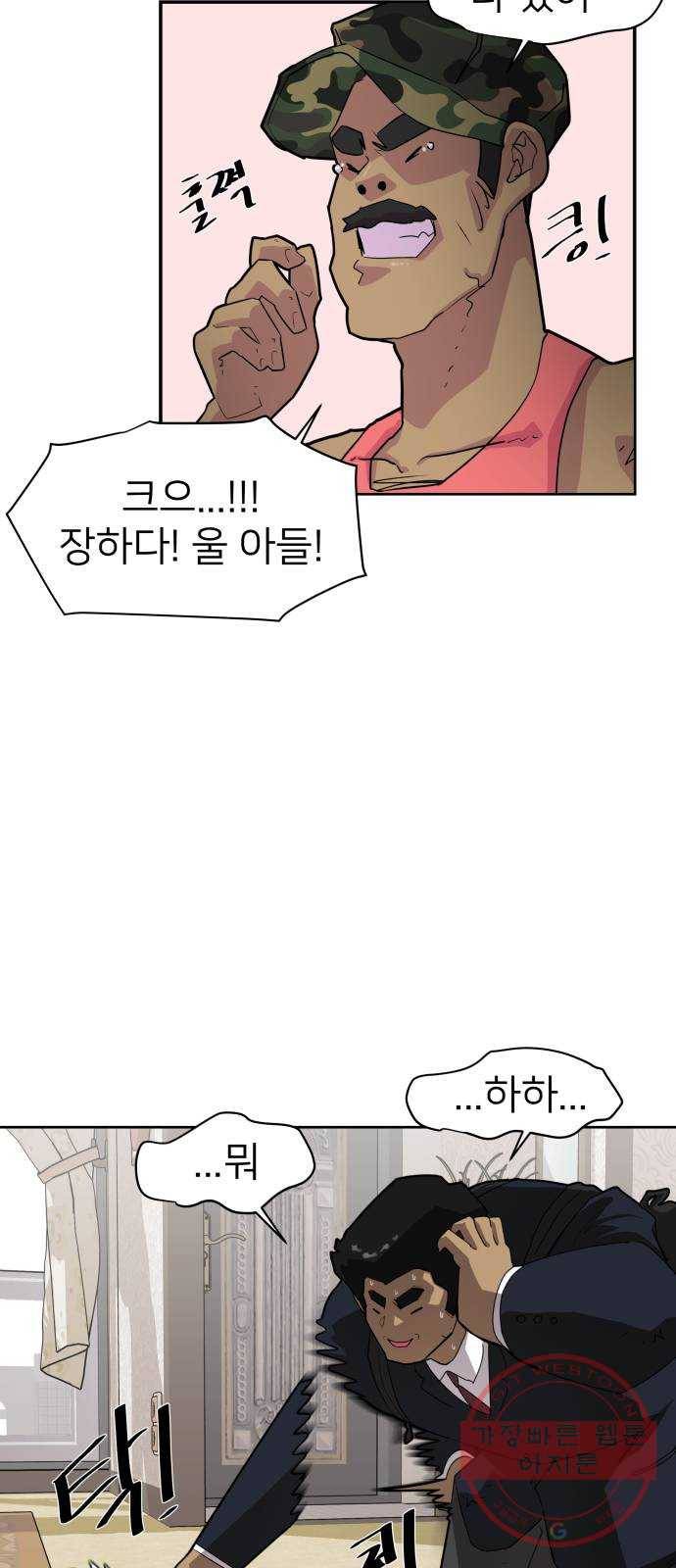 예쁜 사나이 6화 공주 등장 9