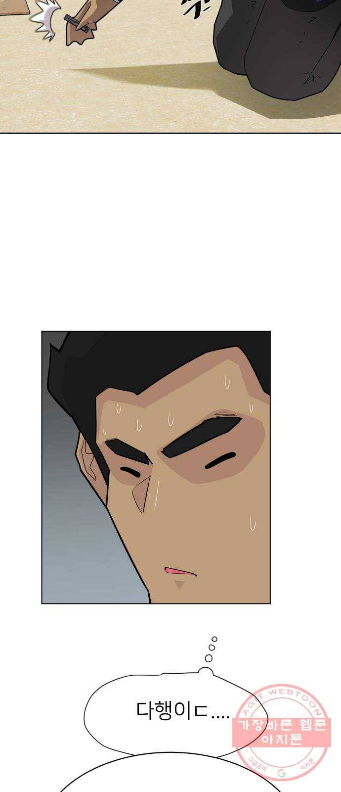 예쁜 사나이 6화 공주 등장 10