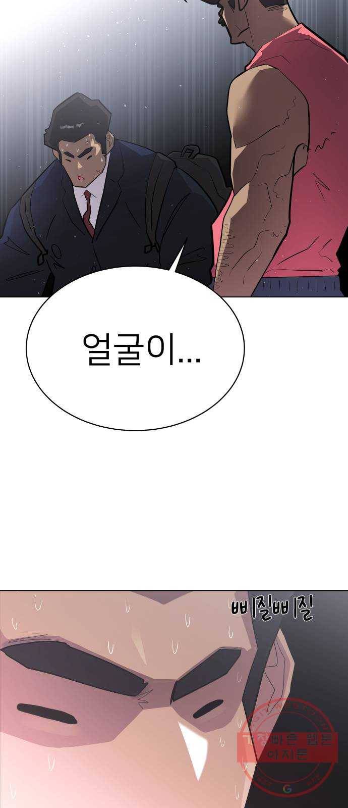 예쁜 사나이 6화 공주 등장 12