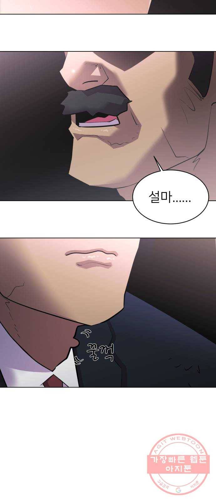 예쁜 사나이 6화 공주 등장 13
