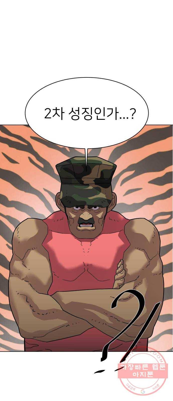 예쁜 사나이 6화 공주 등장 14