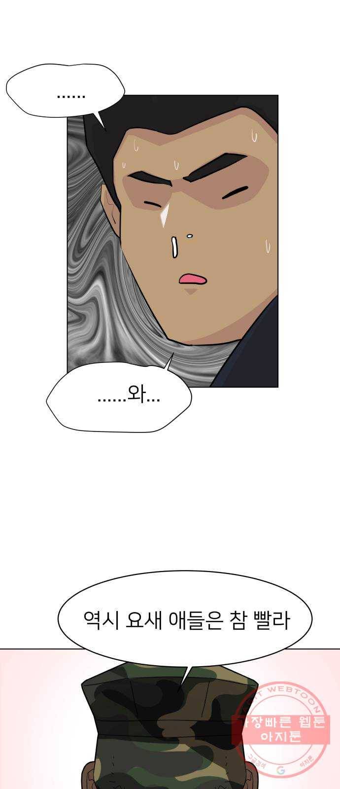 예쁜 사나이 6화 공주 등장 15
