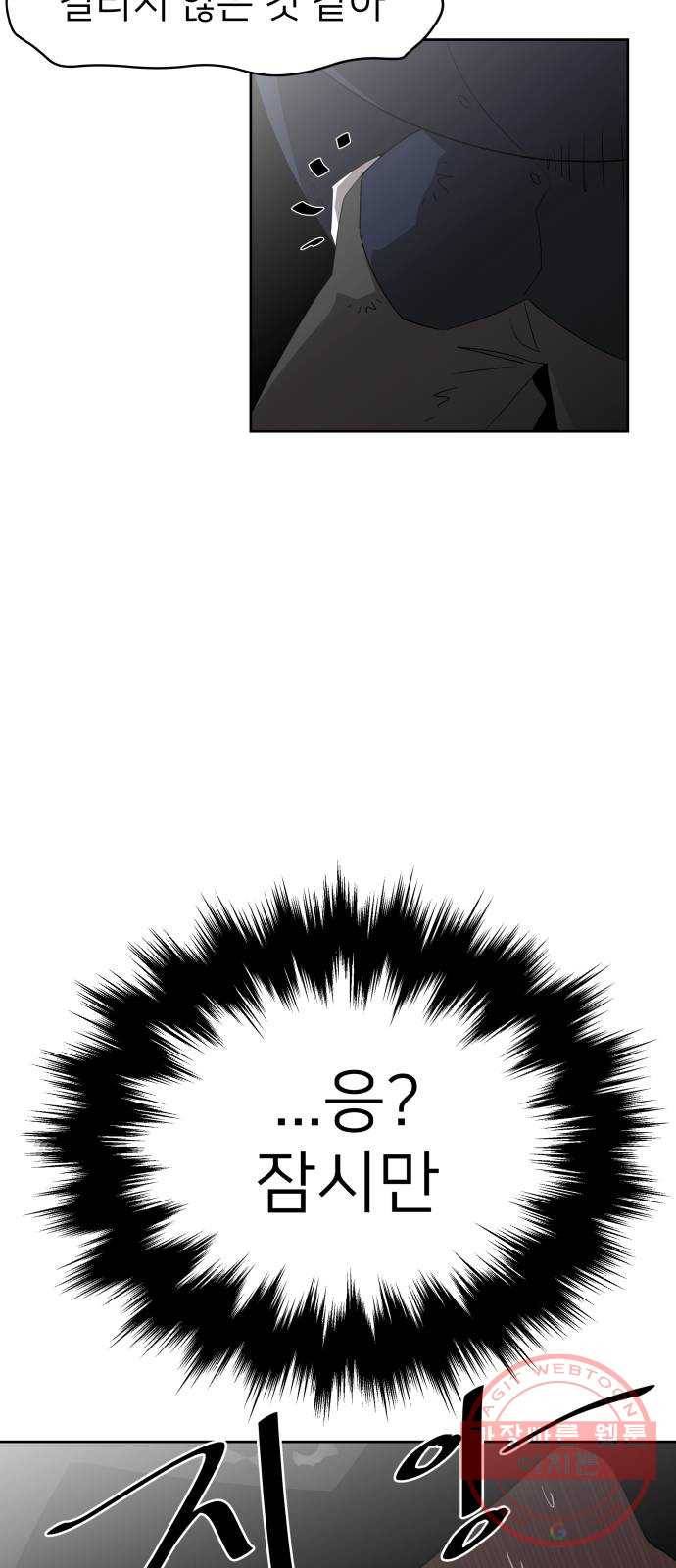 예쁜 사나이 6화 공주 등장 17