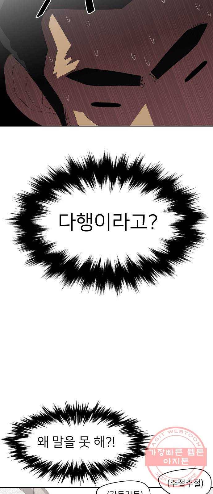 예쁜 사나이 6화 공주 등장 18