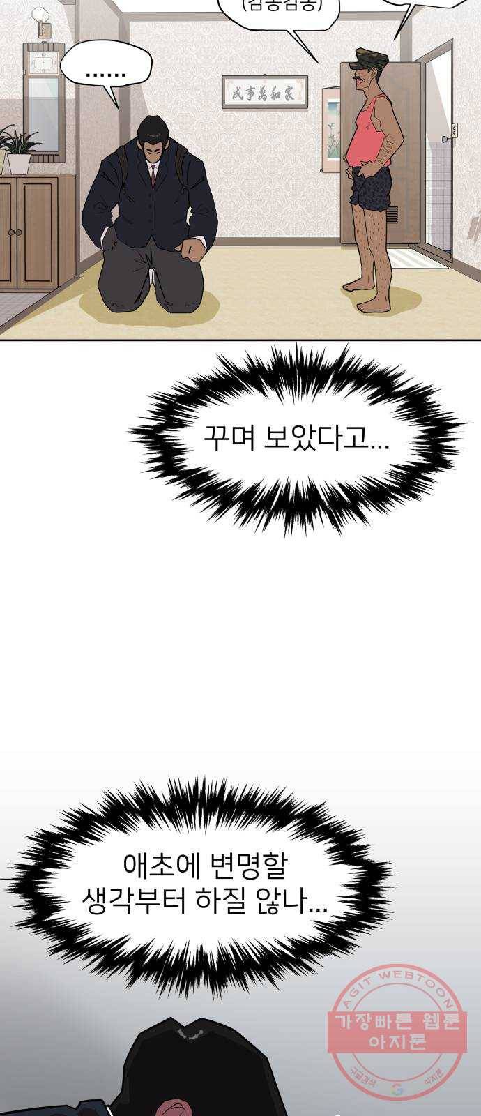 예쁜 사나이 6화 공주 등장 19