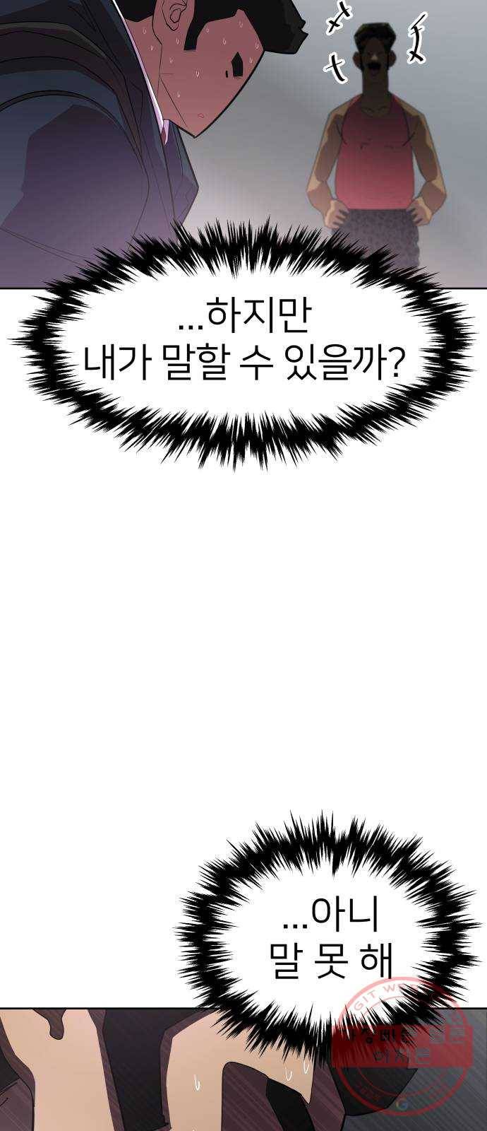 예쁜 사나이 6화 공주 등장 20
