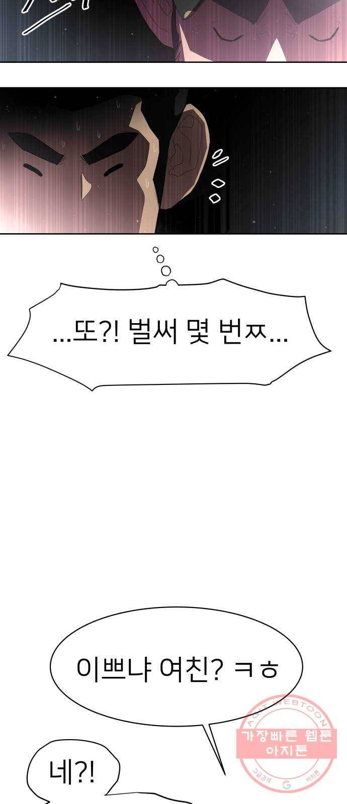 예쁜 사나이 6화 공주 등장 22