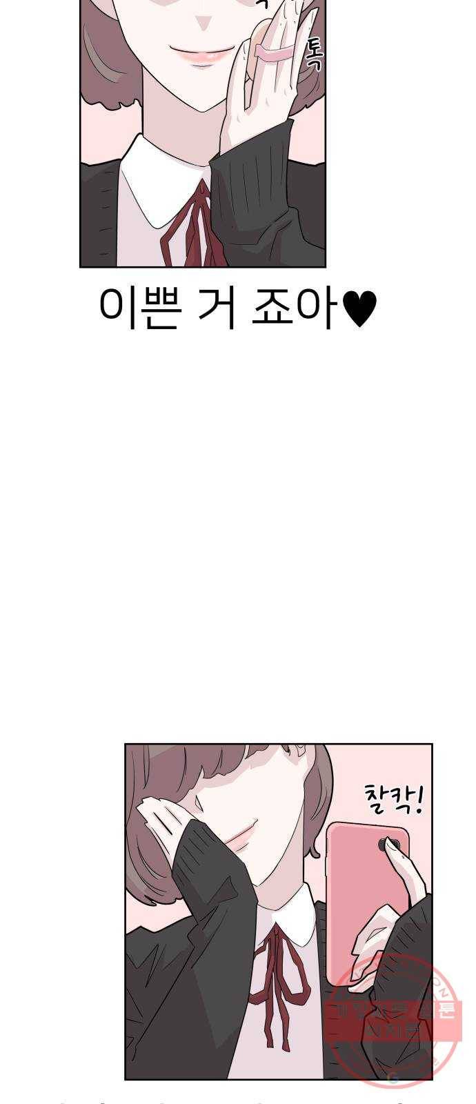 예쁜 사나이 6화 공주 등장 25
