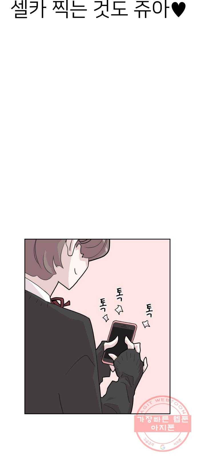 예쁜 사나이 6화 공주 등장 26