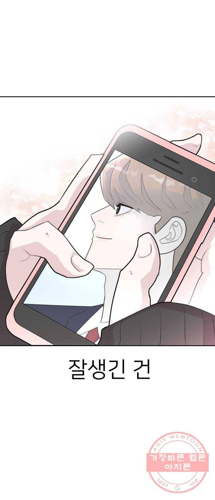 예쁜 사나이 6화 공주 등장 27