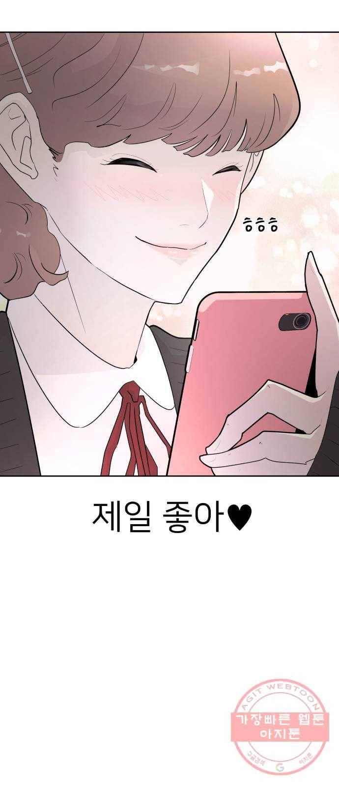 예쁜 사나이 6화 공주 등장 28