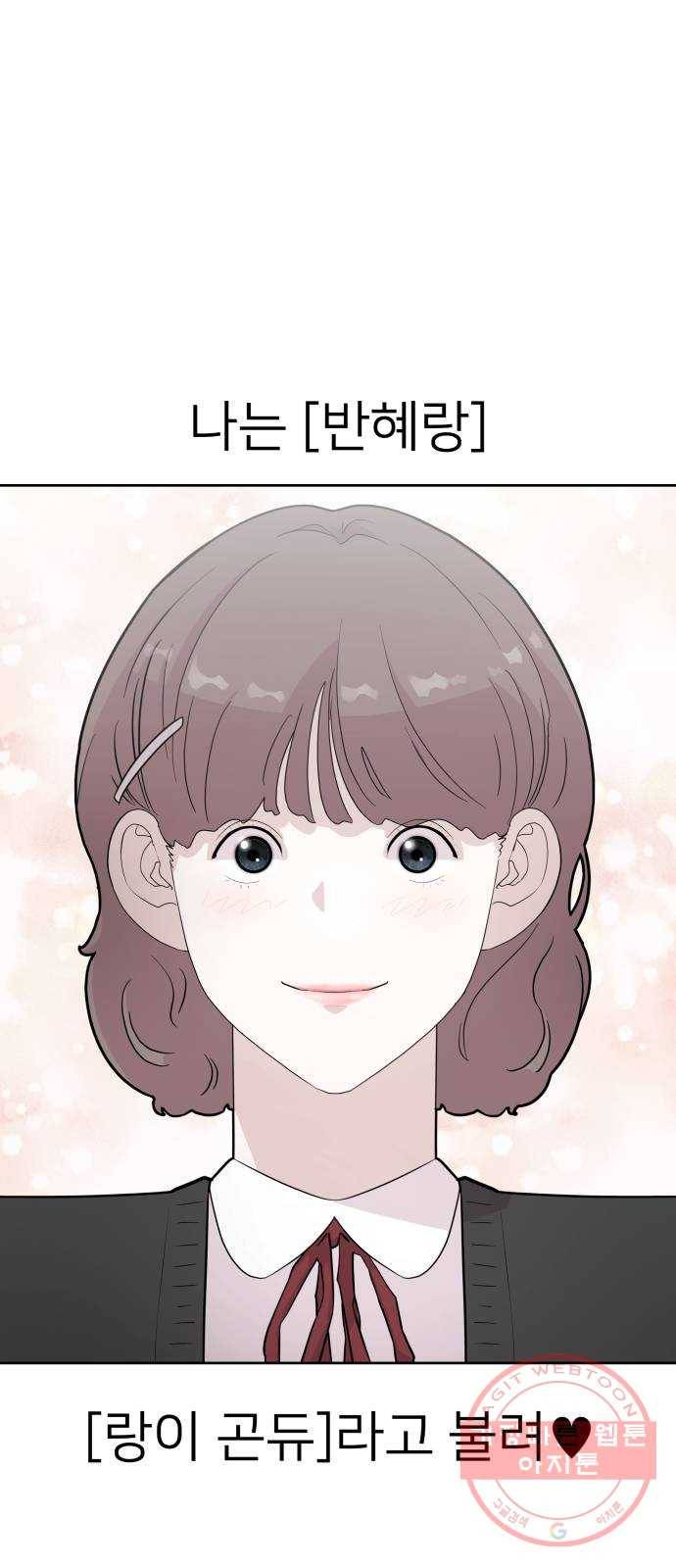 예쁜 사나이 6화 공주 등장 29