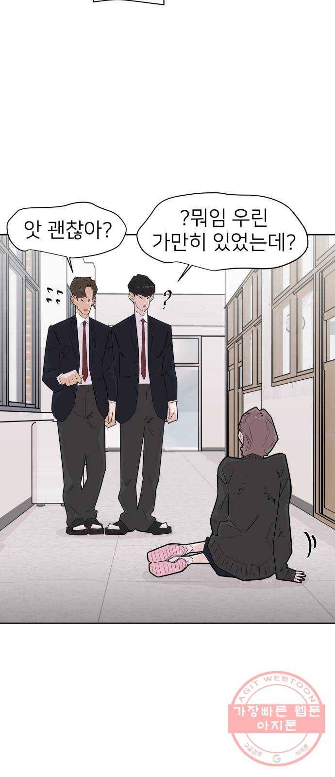 예쁜 사나이 6화 공주 등장 32