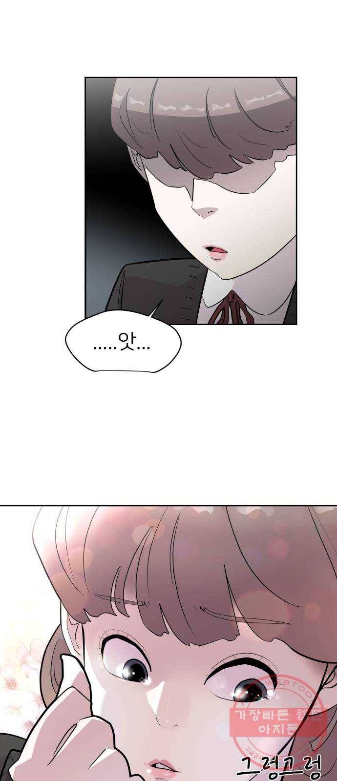 예쁜 사나이 6화 공주 등장 33