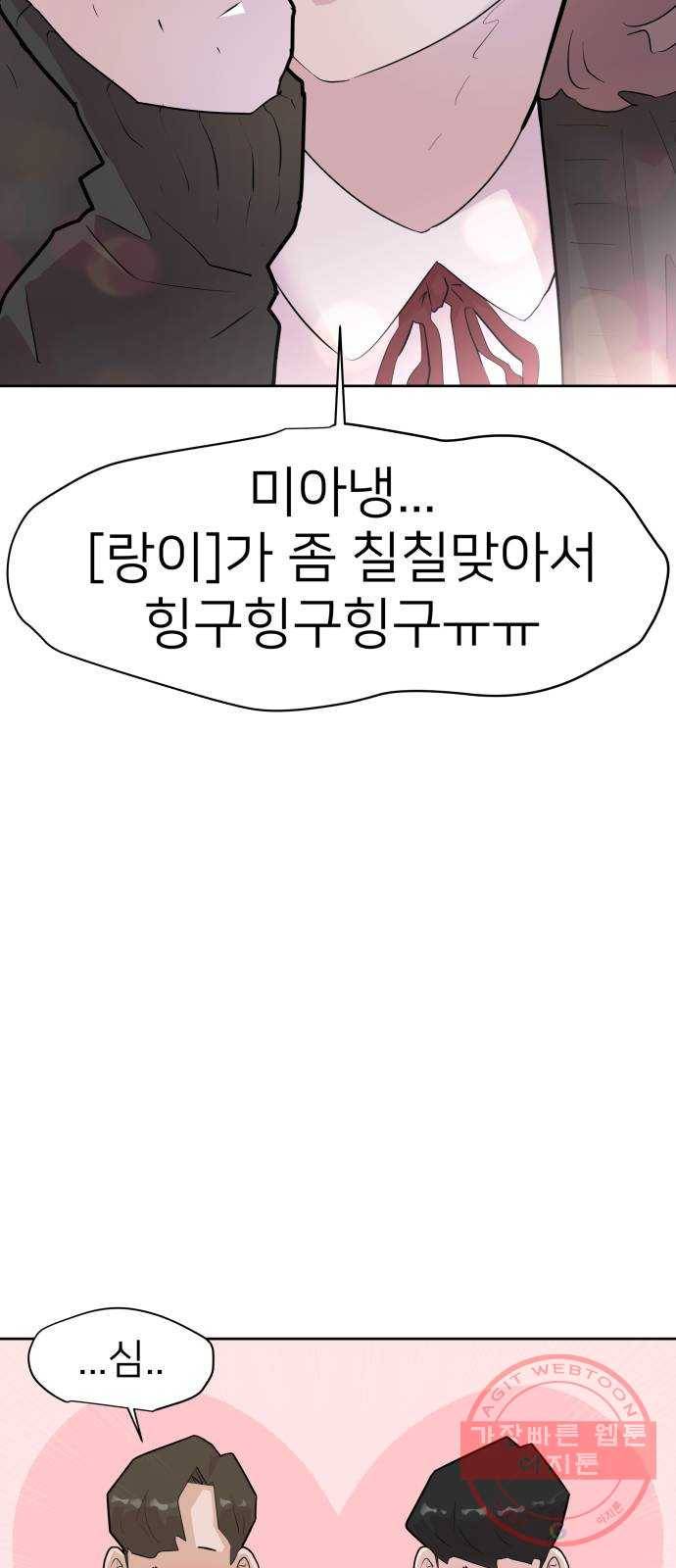예쁜 사나이 6화 공주 등장 34