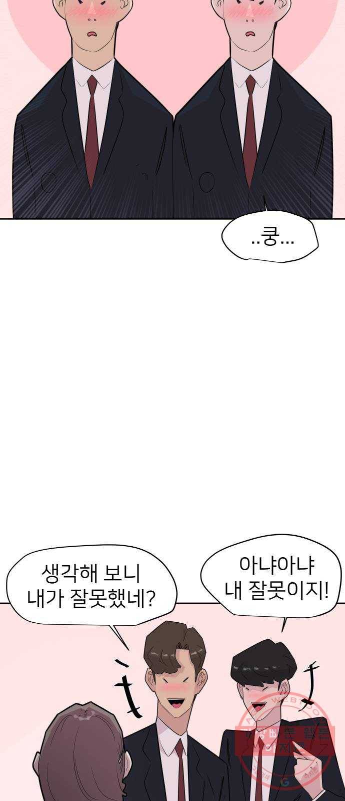 예쁜 사나이 6화 공주 등장 35