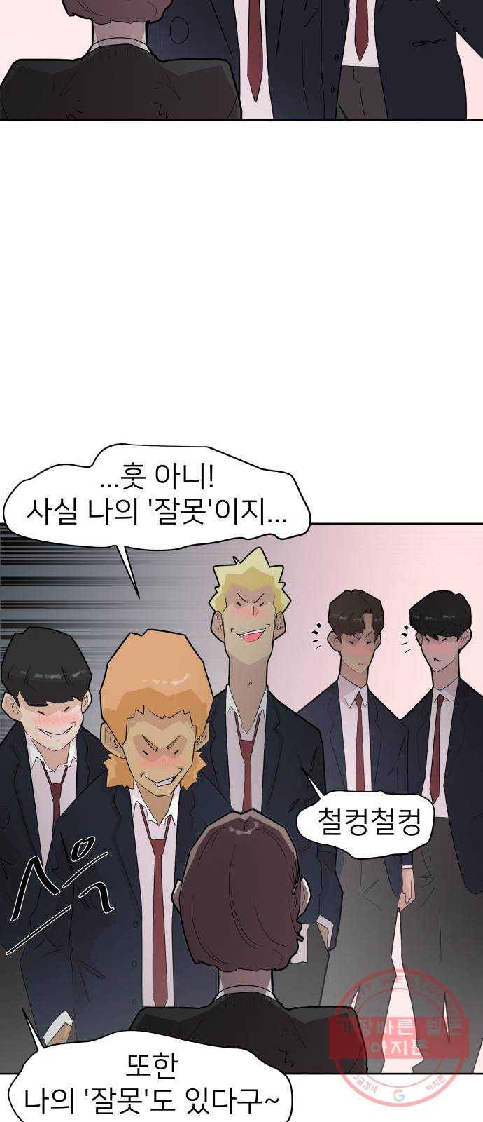 예쁜 사나이 6화 공주 등장 36
