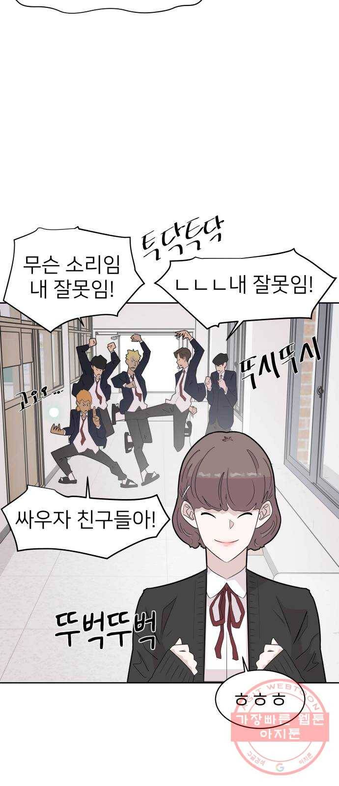 예쁜 사나이 6화 공주 등장 37