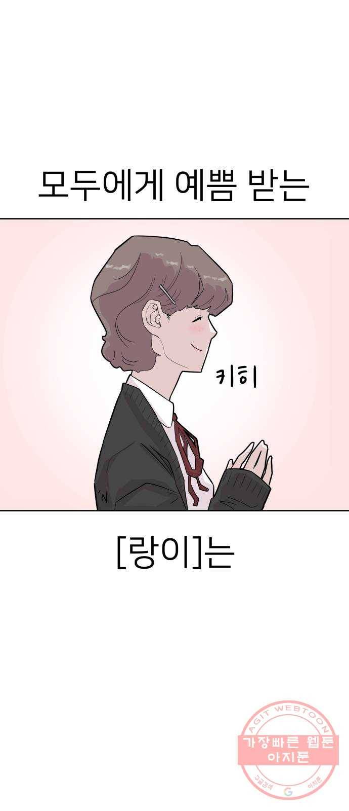 예쁜 사나이 6화 공주 등장 38