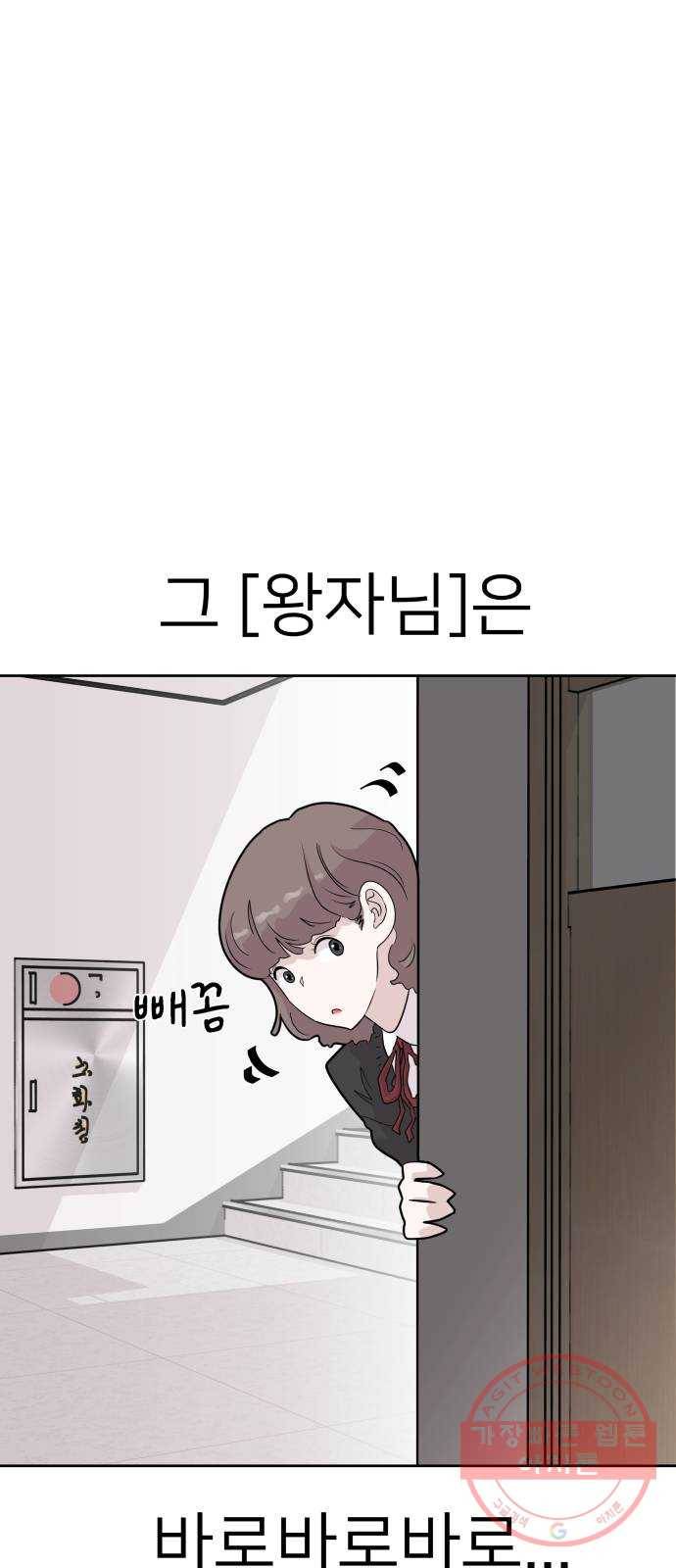 예쁜 사나이 6화 공주 등장 40