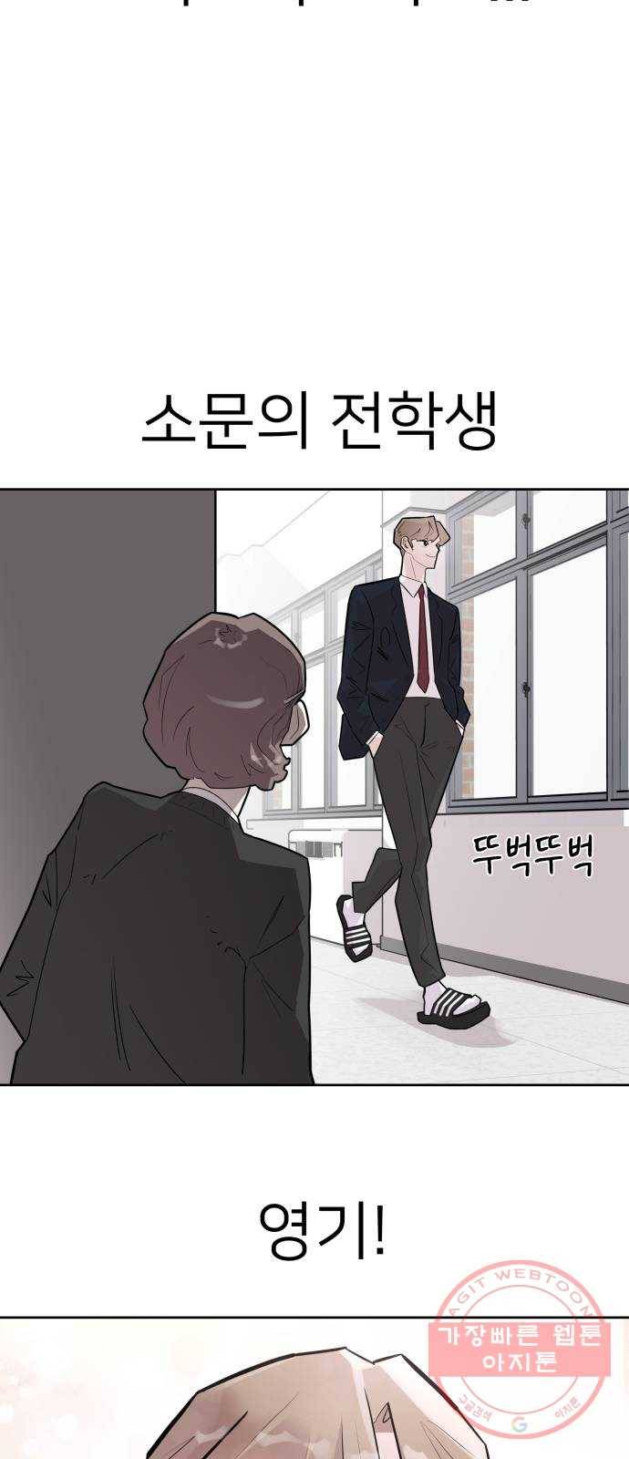 예쁜 사나이 6화 공주 등장 41