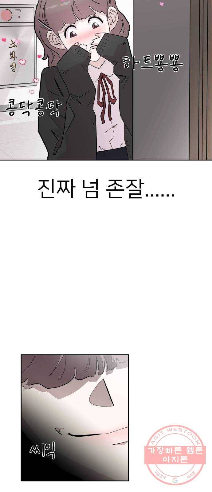 예쁜 사나이 6화 공주 등장 43
