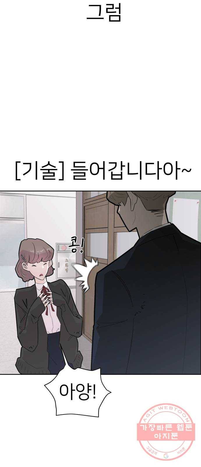 예쁜 사나이 6화 공주 등장 44