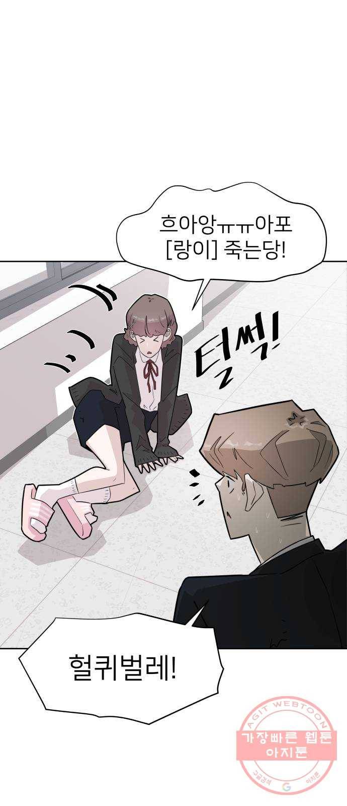 예쁜 사나이 6화 공주 등장 45
